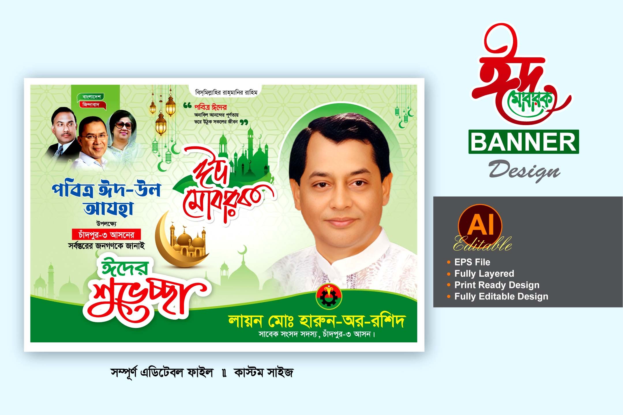 bnp eid ul adha suvessa banner design