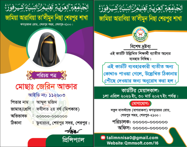 আইডি কার্ড ডিজাইন গ্রাফিক্স ডিজাইন ফাইল
