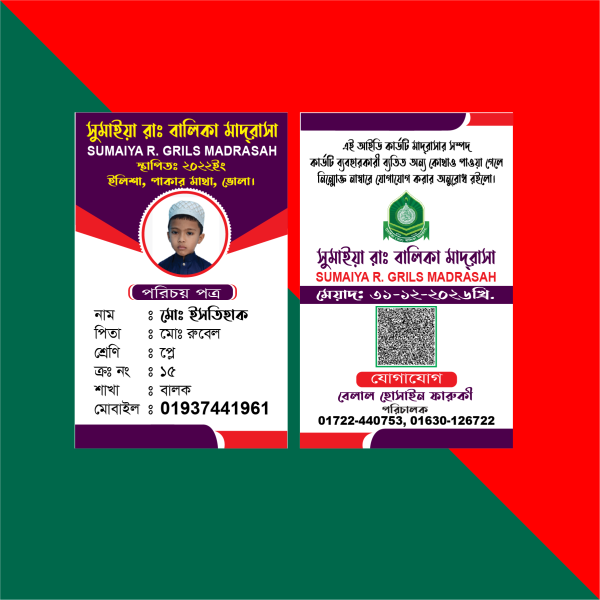 Student Card Design  শিক্ষার্থীদের আইডি কার্ড গ্রাফিক্স ডিজাইন ফাইল