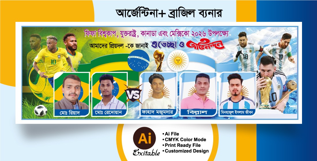 আর্জেন্টিনা ও ব্রাজিল যৌথ ব্যানার