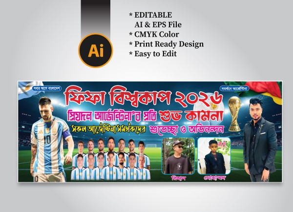 আর্জেন্টিনা বিশ্বকাপ ব্যানার-বিশ্বকাপ ব্যানার গ্রাফিক্স ডিজাইন ফাইল