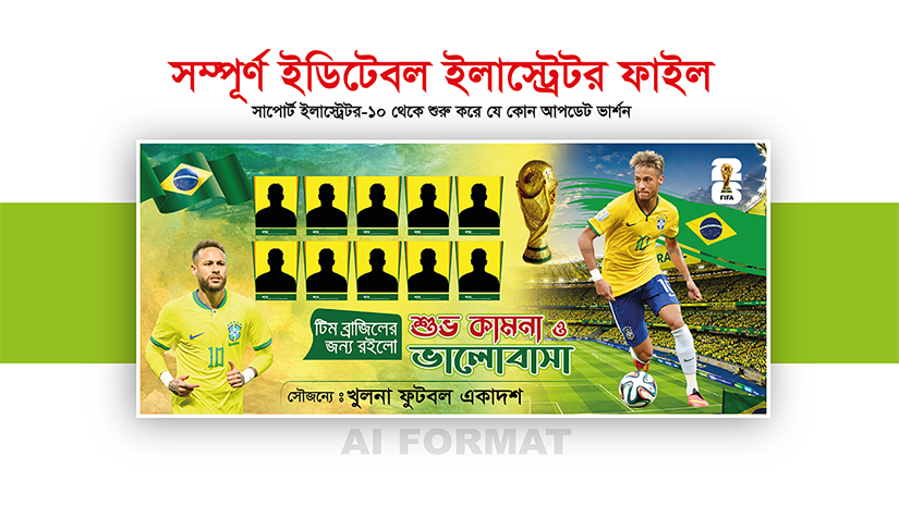 ব্রাজিল সাপোর্টার ব্যানার | Brazil Supporter Banner