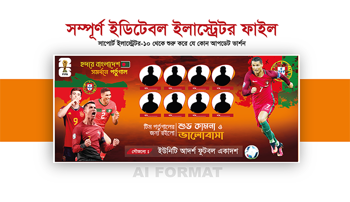 পর্তুগাল সাপোর্টার ব্যানার | Portugal Supporter banner