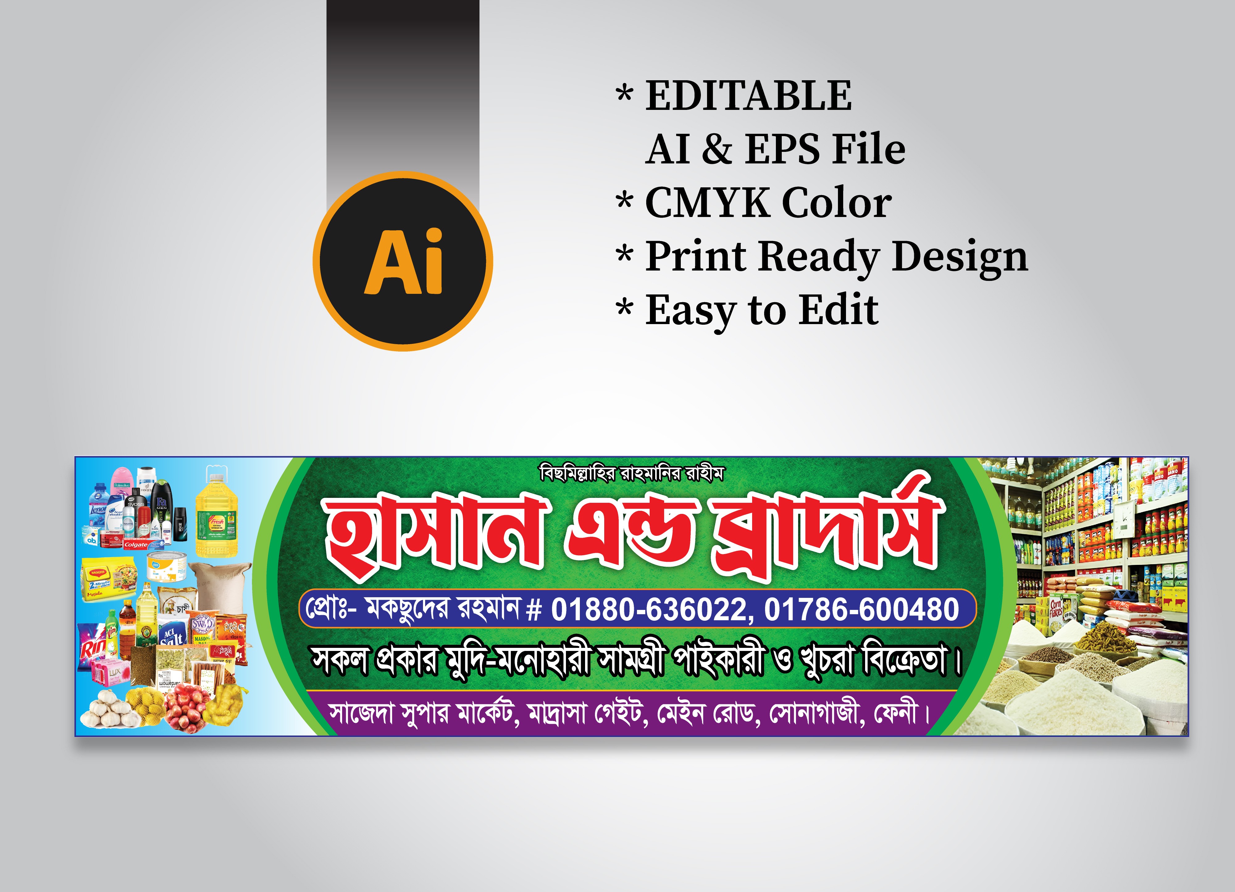 mudi dokan banner design-মুদি দোকান ব্যানার