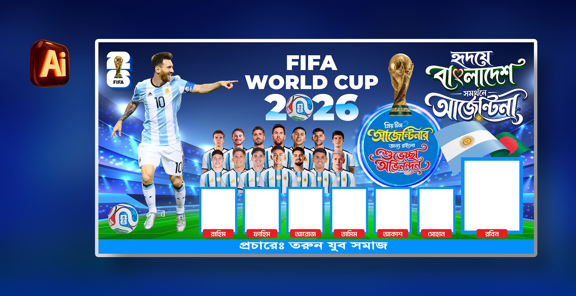 আর্জেন্টিনার ব্যানার ডিজাইন Argentina Banner design