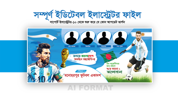 আর্জেন্টিনা সাপোর্টার ব্যানার | বিশ্বকাপ ব্যানার গ্রাফিক্স ডিজাইন ফাইল