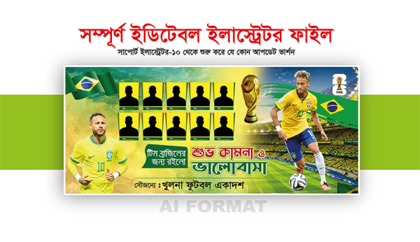 ব্রাজিল সাপোর্টার ব্যানার | Brazil Supporter Banner গ্রাফিক্স ডিজাইন ফাইল