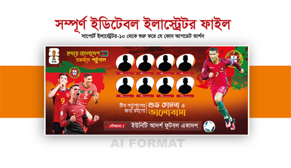 পর্তুগাল সাপোর্টার ব্যানার | Portugal Supporter banner গ্রাফিক্স ডিজাইন ফাইল
