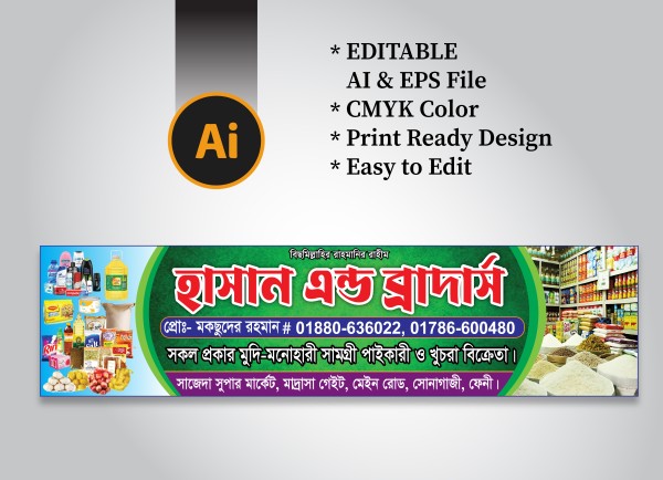 mudi dokan banner design-মুদি দোকান ব্যানার গ্রাফিক্স ডিজাইন ফাইল