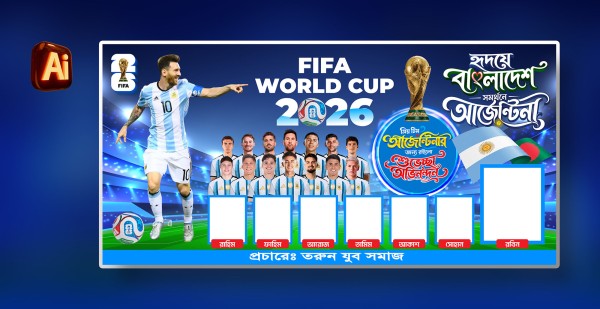 আর্জেন্টিনার ব্যানার ডিজাইন Argentina Banner design গ্রাফিক্স ডিজাইন ফাইল