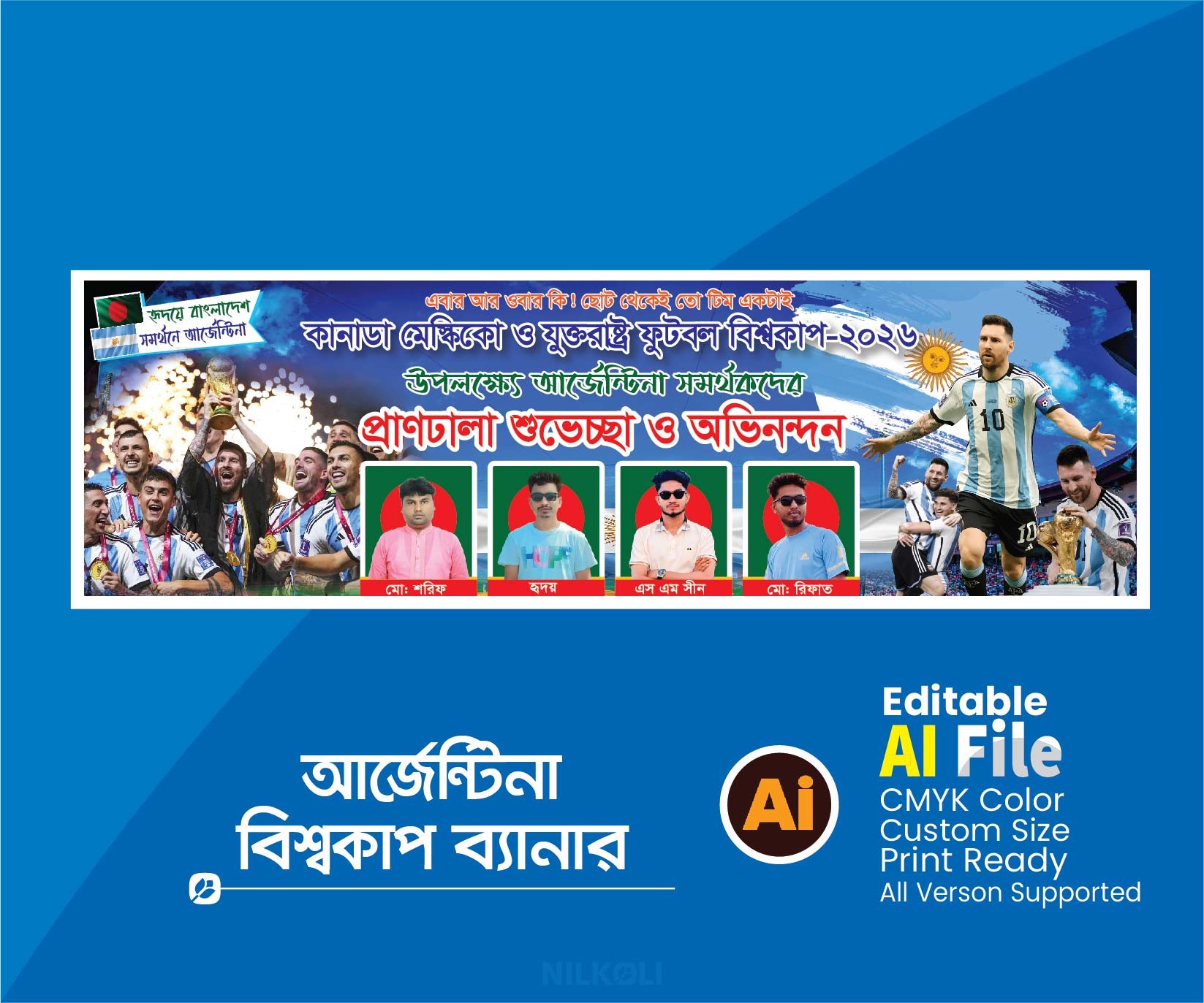আর্জেন্টিনা বিশ্বকাপ ব্যানার-২৬ Argentina Banner-26