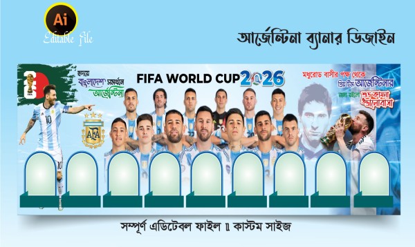আর্জেন্টিনা ব্যানার ডিজাইন গ্রাফিক্স ডিজাইন ফাইল