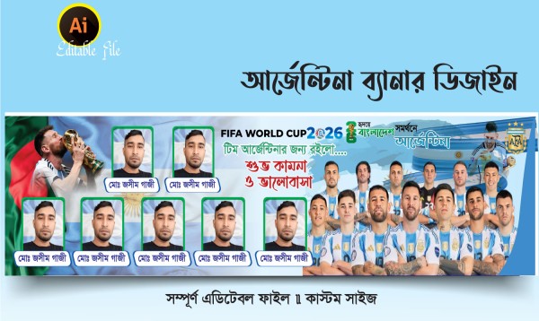 আর্জেন্টিনার ফুটবল ব্যানার ডিজাইন গ্রাফিক্স ডিজাইন ফাইল