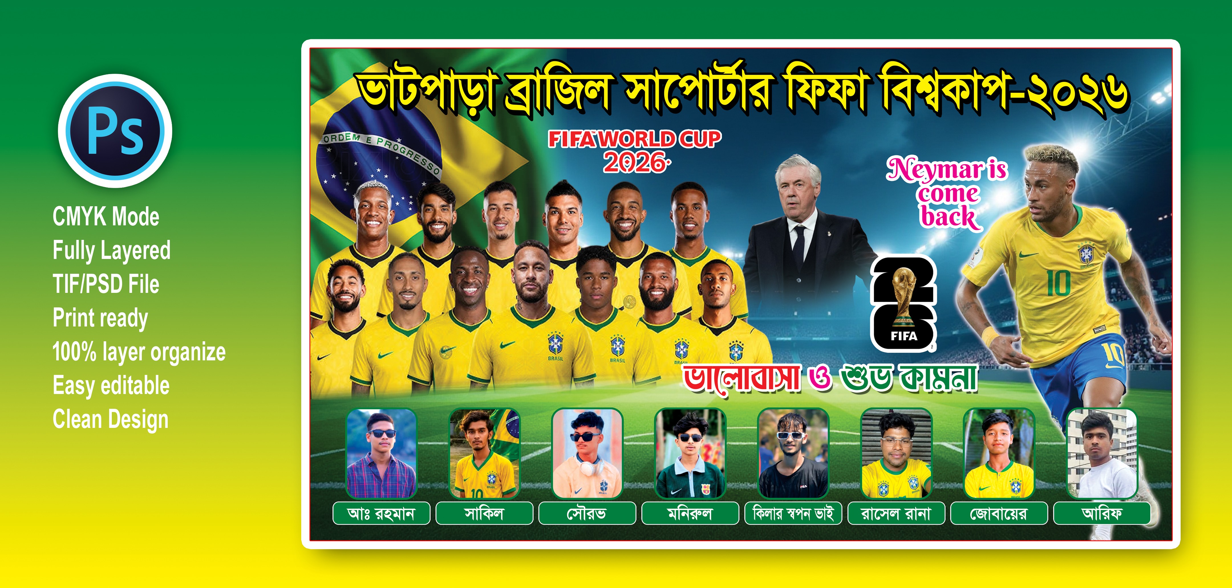 “ ব্রাজিল ব্যানার ডিজাইন” “Brazil Banner design”