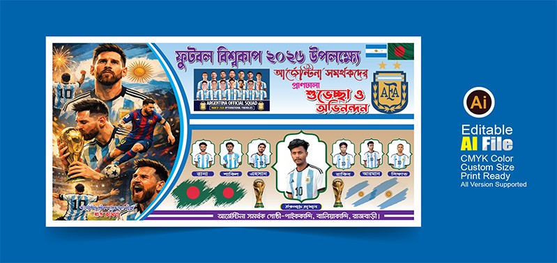 আর্জেন্টিনার 2026 সালের নিউ ডিজাইন