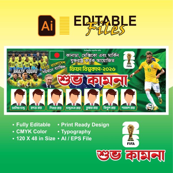 ব্রাজিল টিমের শুভ কামনা ব্যানার গ্রাফিক্স ডিজাইন ফাইল