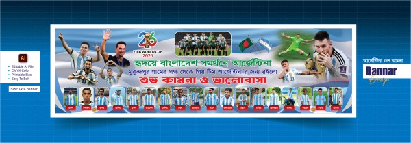 আর্জেন্টিনার ব্যানার ডিজাইন Argentina Banner গ্রাফিক্স ডিজাইন ফাইল