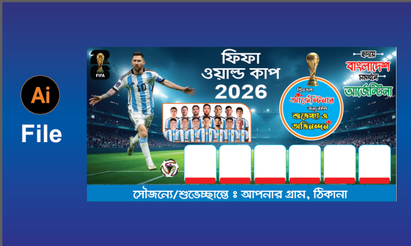 ফিফা ওয়ার্ল্ড কাপ আর্জেন্টিনা ব্যানার ডিজাইন গ্রাফিক্স ডিজাইন ফাইল