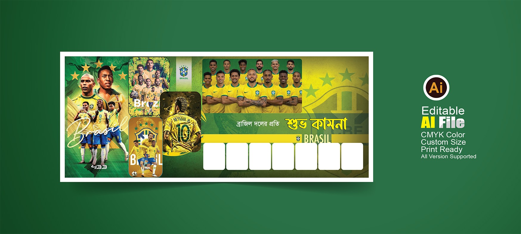 ব্রাজিল সার্পোটার ব্যানার ডিজাইন