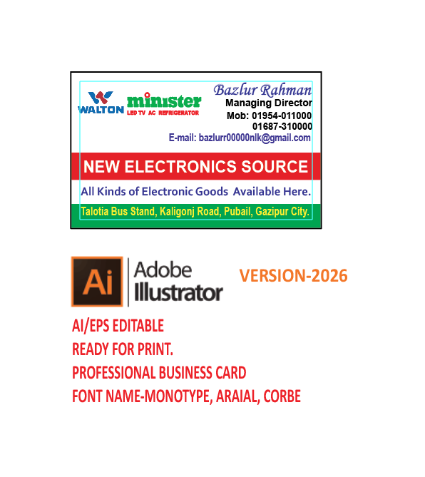 ওয়ালটন ডিলার ভিজিটিং কার্ড WALTON VISITING CARD