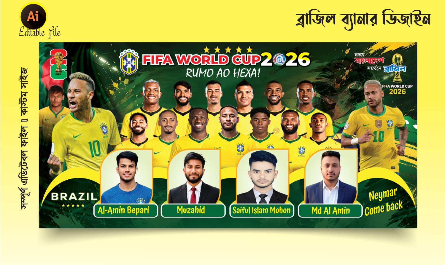 ব্রাজিল ব্যানার ডিজাইন -2026