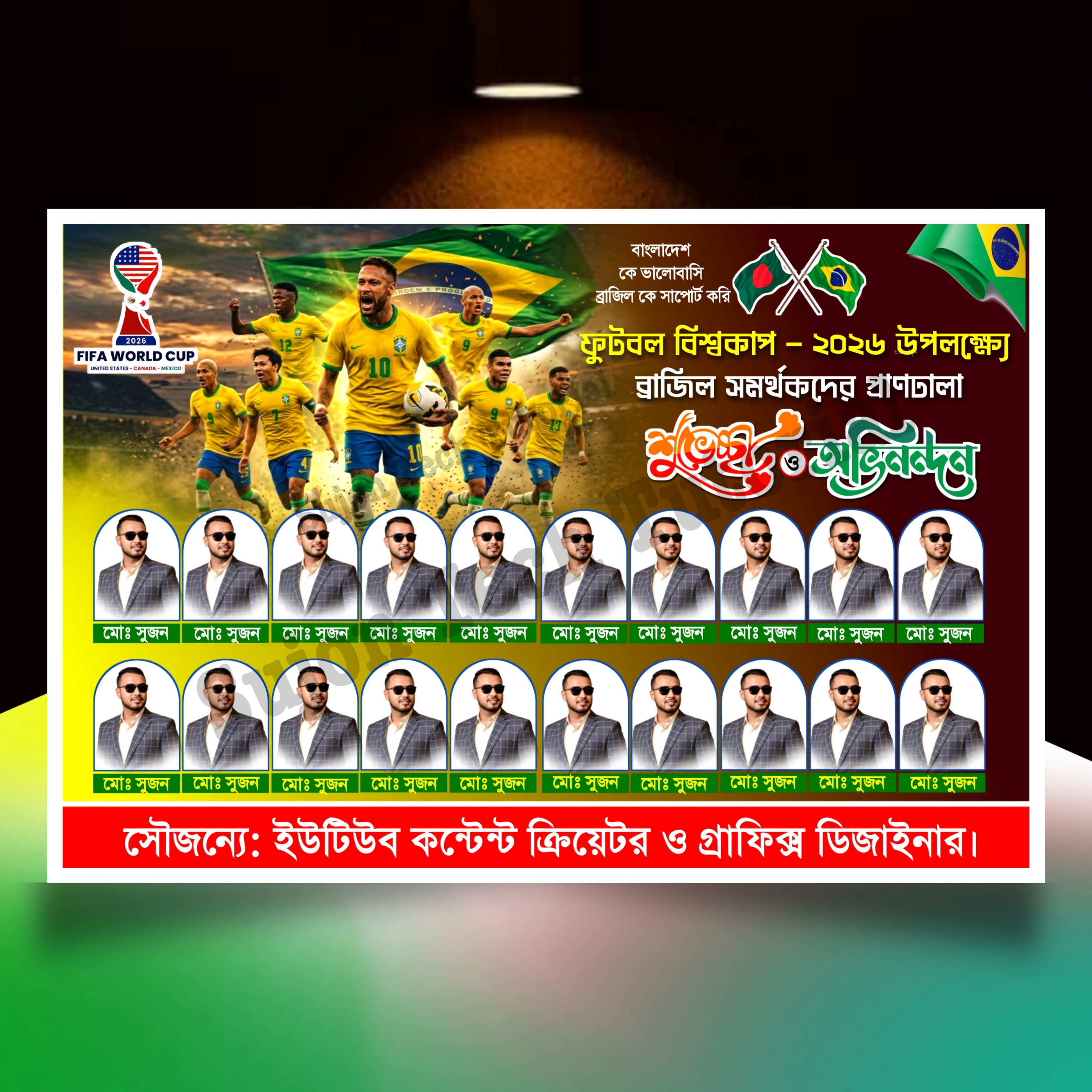 ব্রাজিলের ব্যানার ডিজাইন Brazil banner.plp file