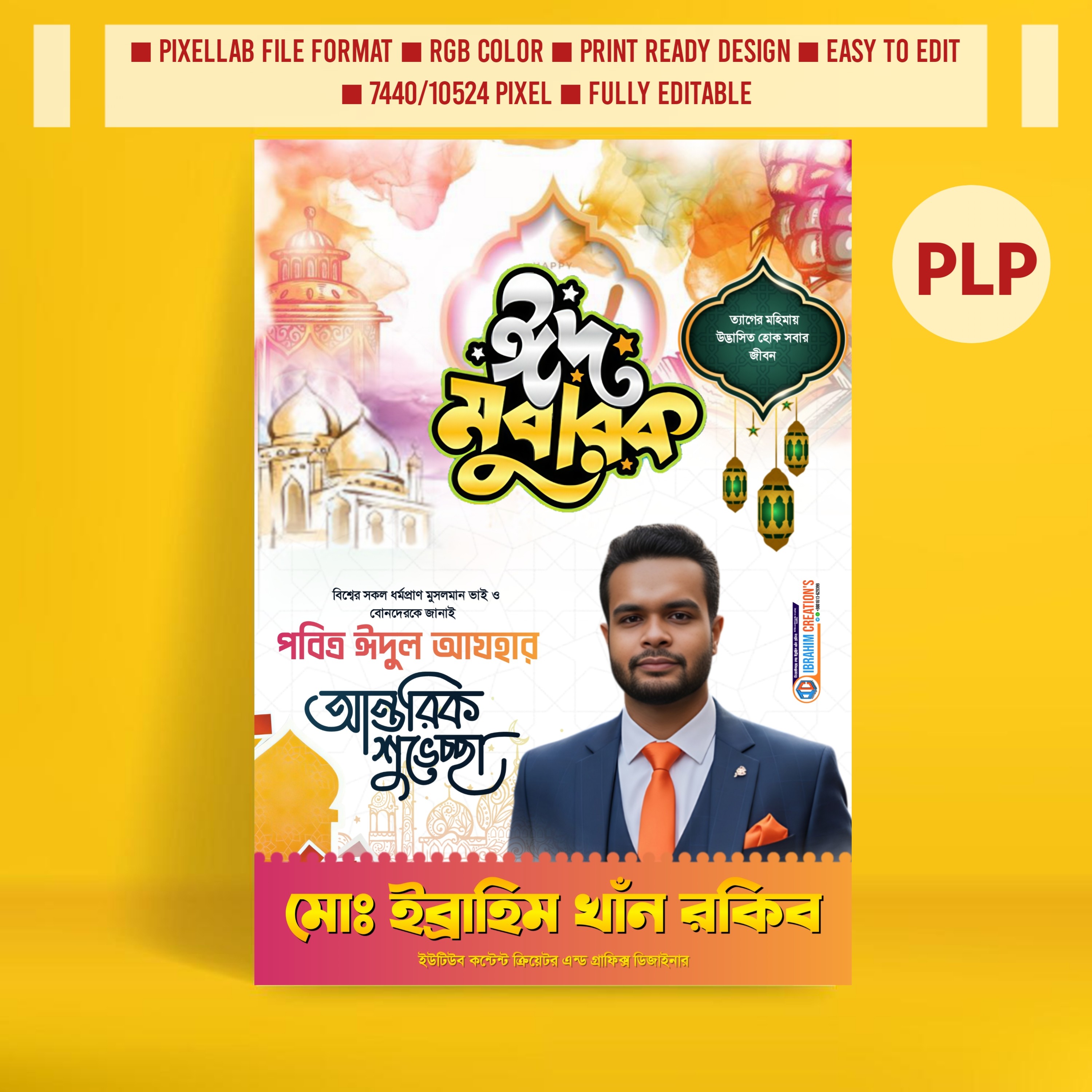 Eid Ul Adha Premium Poster Design Pixellab plp