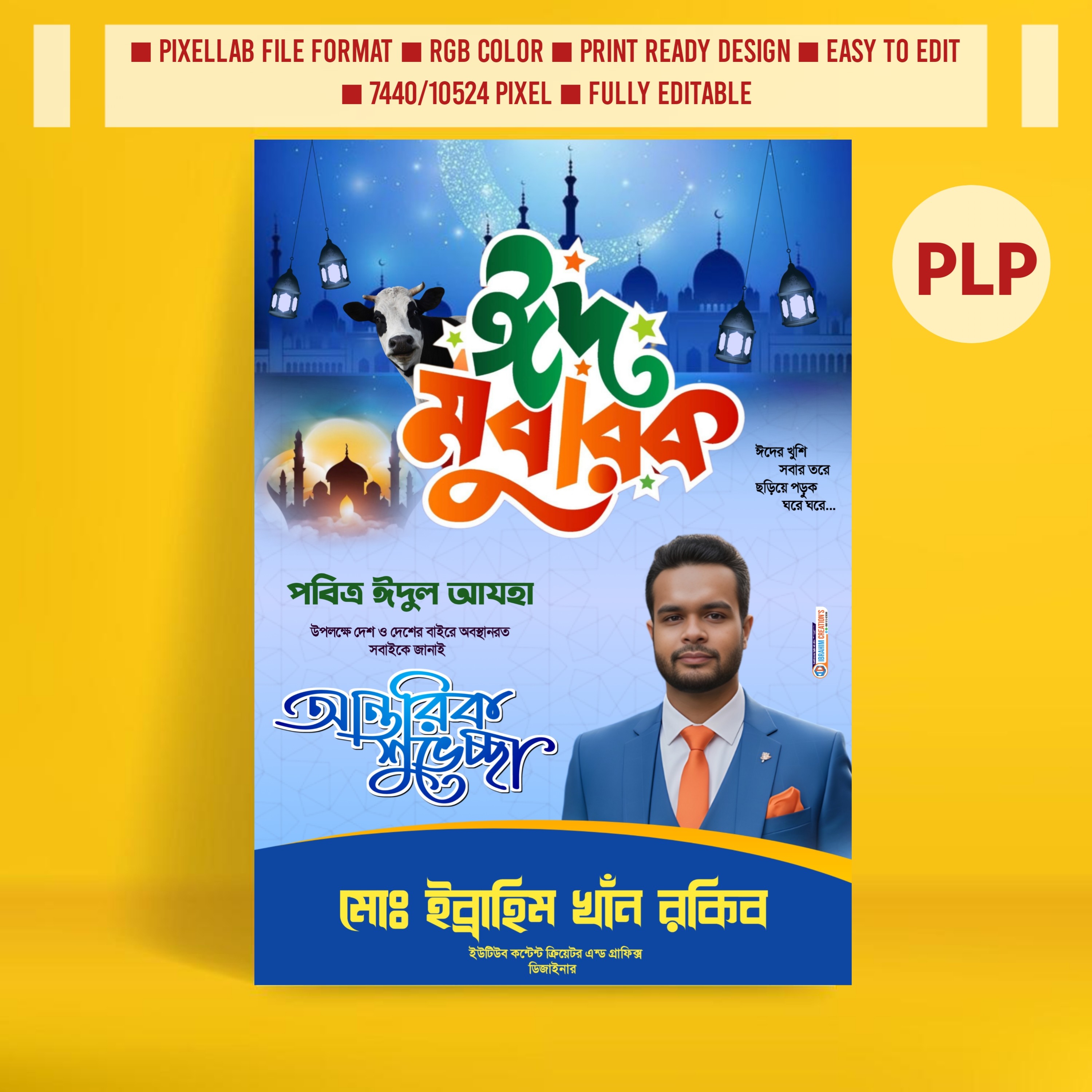 EID UL ADHA POSTER DESIGN PLP FILE