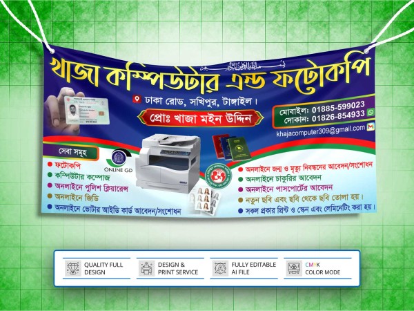 Computer & Photocopy Shop ।  কম্পিউটার এবং ফটোকপি গ্রাফিক্স ডিজাইন ফাইল