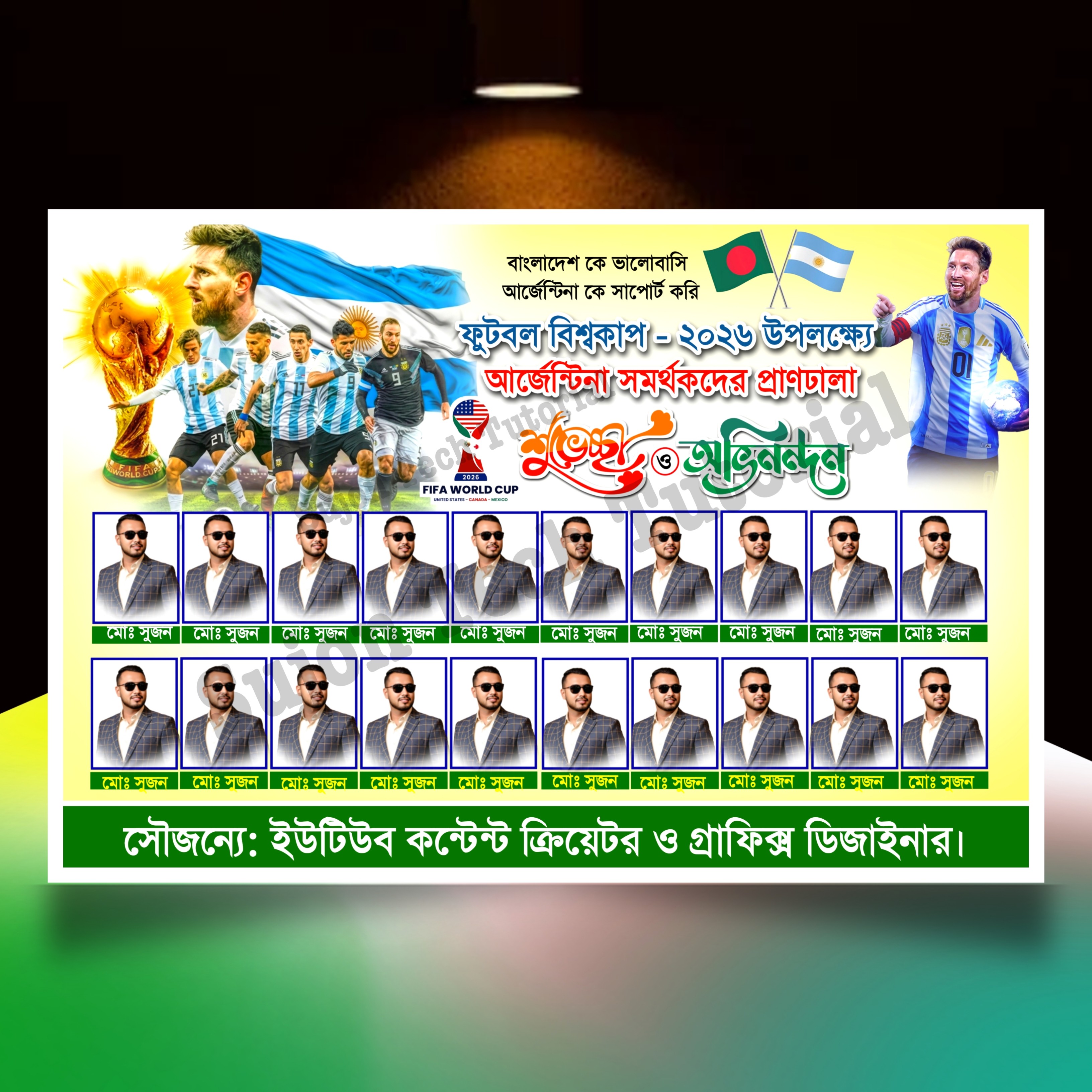 আর্জেন্টিনার ব্যানার ডিজাইন Argentina banner.plp file