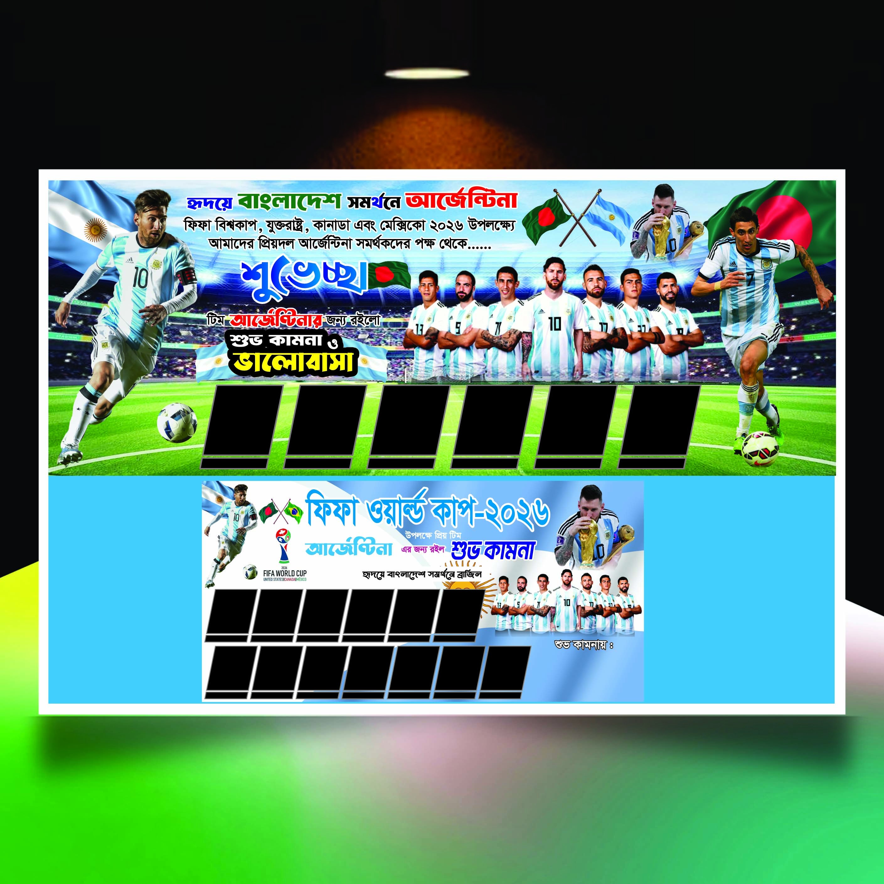 আর্জেন্টিনা সর্মথক ব্যানার