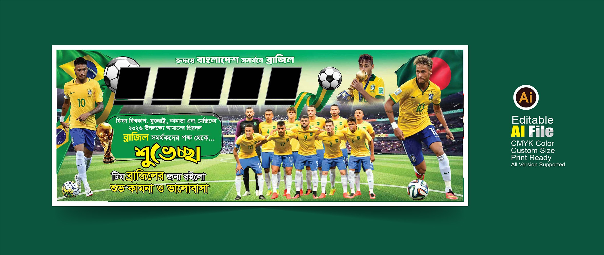 ব্রাজিল ব্যানার Brazil banner design