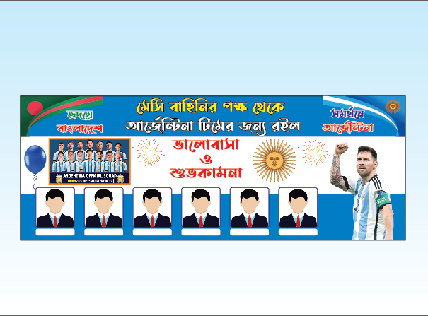 Argentina banner design আর্জেন্টিনা ব্যানার
