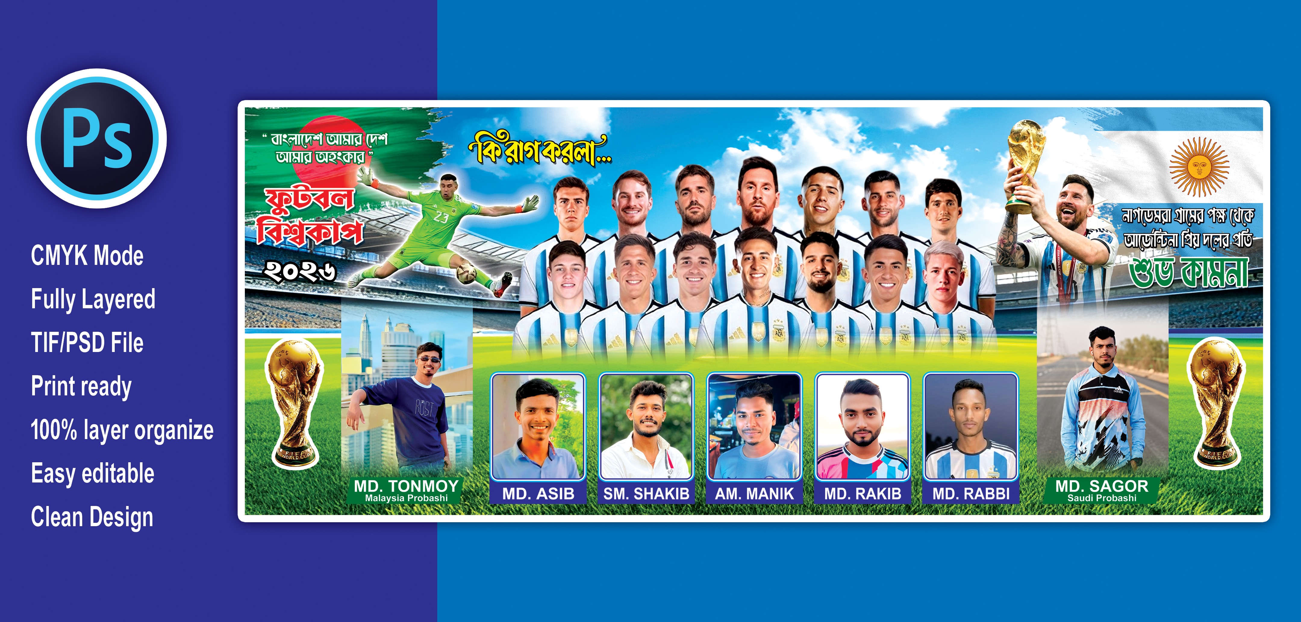 “ আর্জেন্টিনার ব্যানার ডিজাইন ২” “Argentina Banner design 2”
