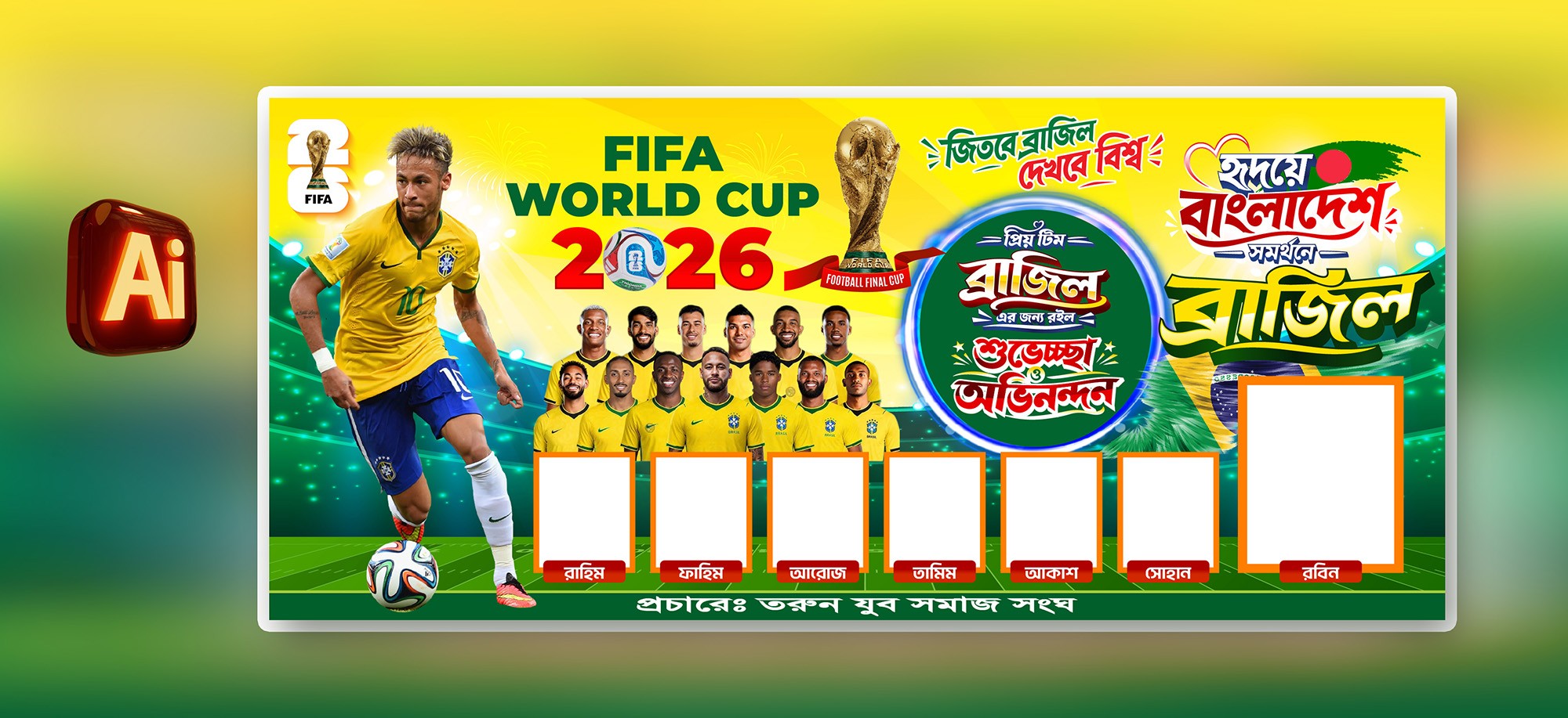 ব্রাজিল বিশ্বকাপ ব্যানার  | Brazil World Cup Banner