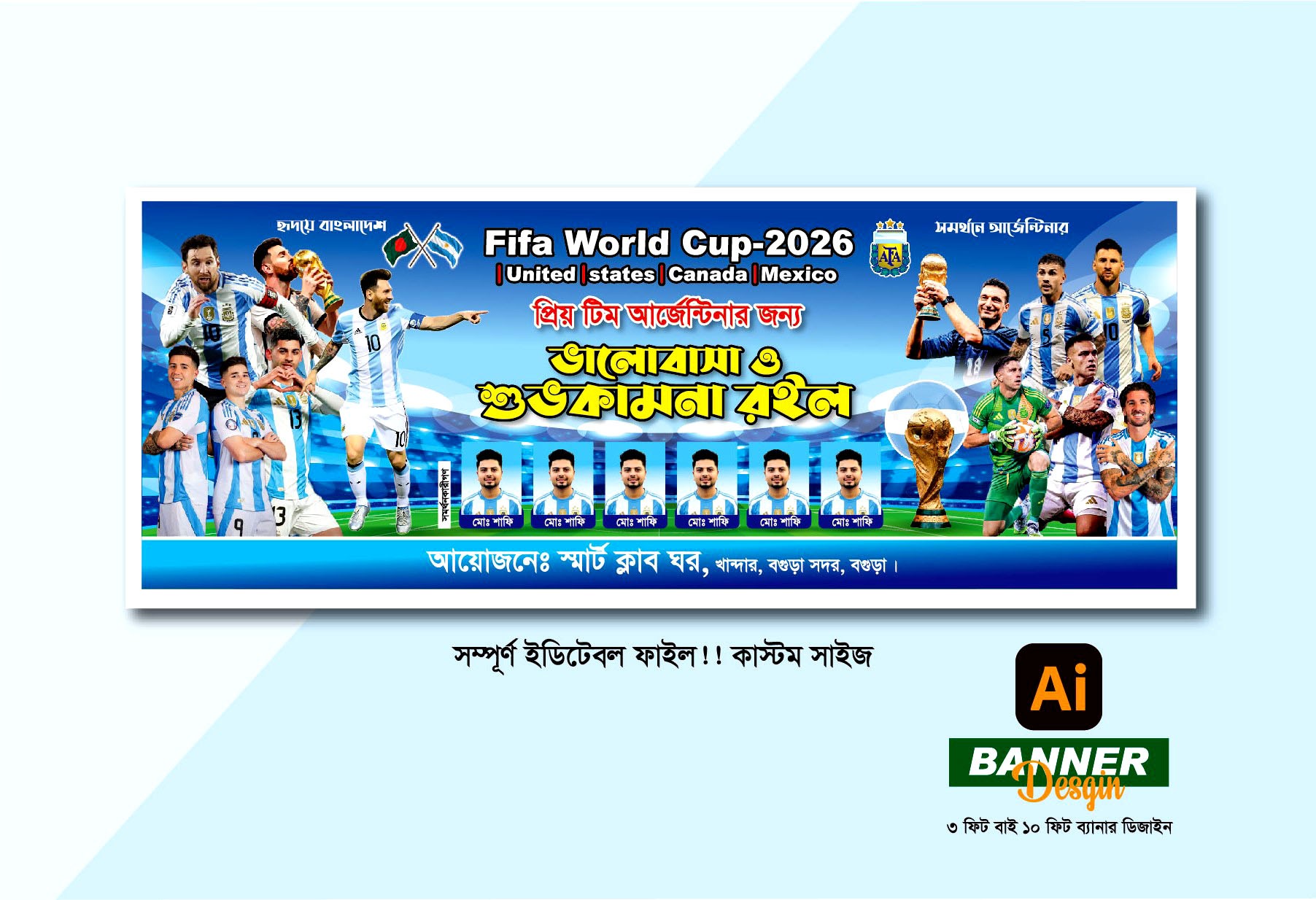 আর্জেন্টিনার ব্যানার ডিজাইন 2026 বিশ্বকাপ