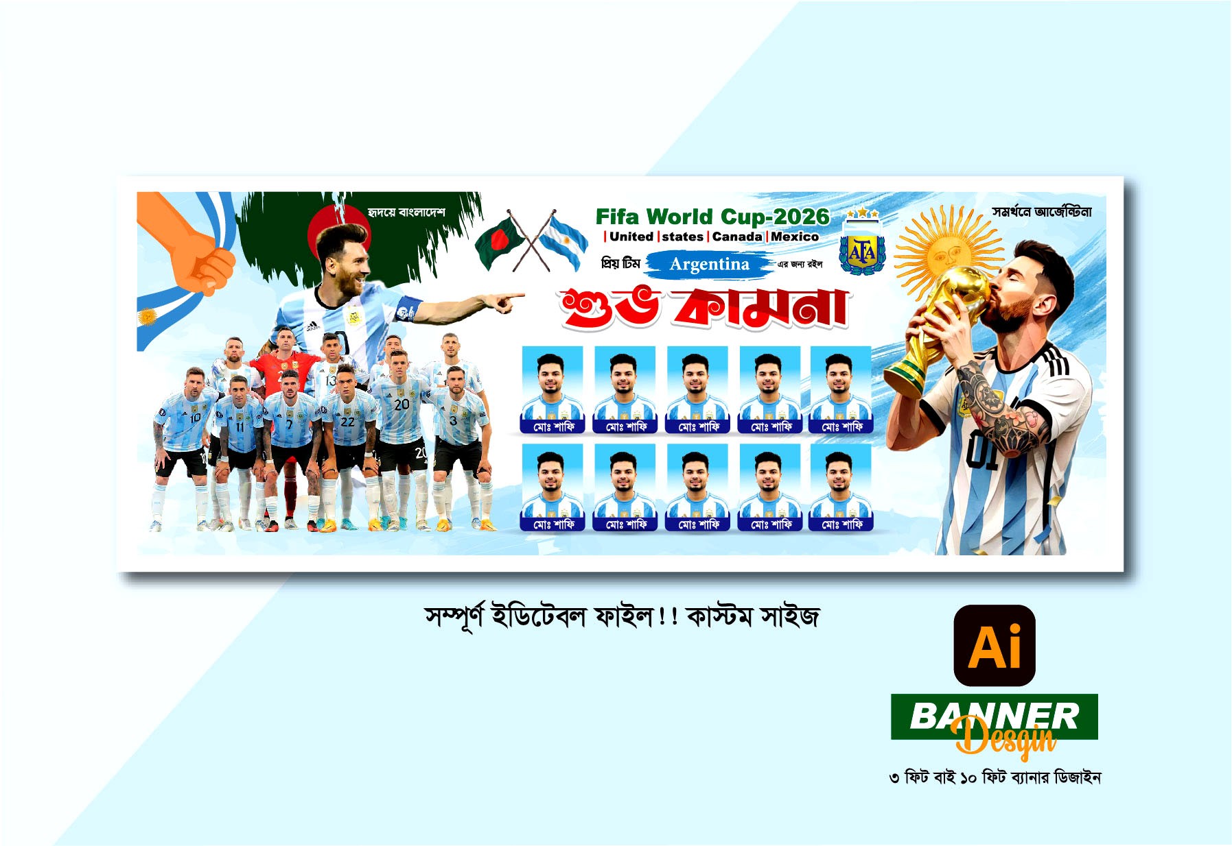 আর্জেন্টিনা ব্যানার ডিজাইন. Argentina Banner Design 2026