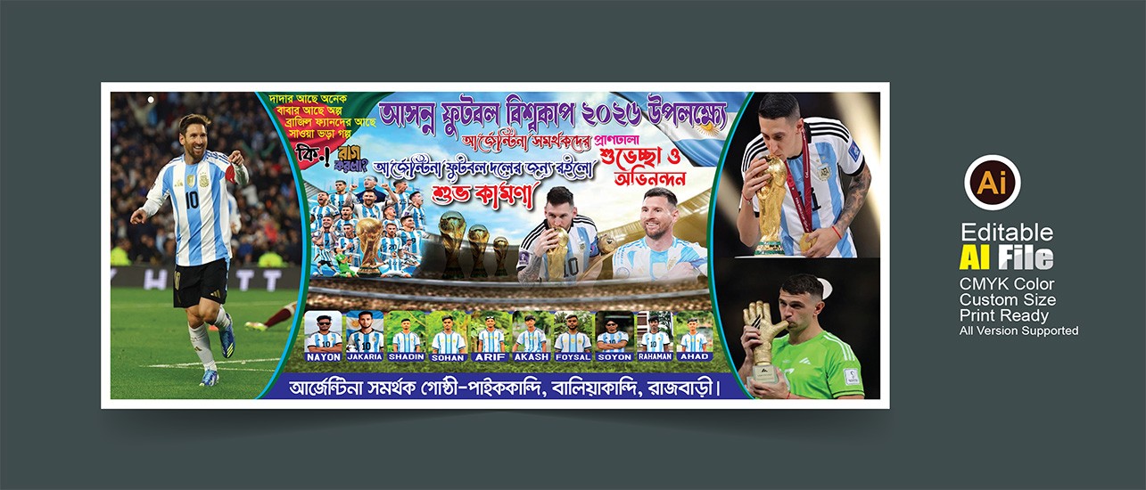 2026 সালের নিউ আর্জেন্টিনার ব্যানার ডিজাইন