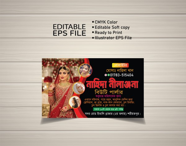 বিউটি পার্লার ভিজিটিং কার্ড ডিজাইন গ্রাফিক্স ডিজাইন ফাইল