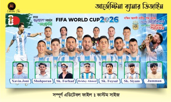 আর্জেন্টিনার ব্যানার ডিজাইন - 2026 গ্রাফিক্স ডিজাইন ফাইল