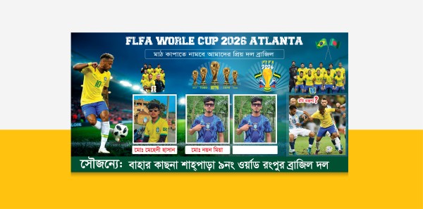 ব্রাজিল ব্যানার Brazil banner design গ্রাফিক্স ডিজাইন ফাইল
