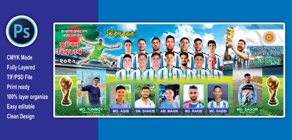 “ আর্জেন্টিনার ব্যানার ডিজাইন ২” “Argentina Banner design 2” গ্রাফিক্স ডিজাইন ফাইল