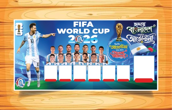 আর্জেন্টিনার ব্যানার ডিজাইন || Argentina Banner design গ্রাফিক্স ডিজাইন ফাইল