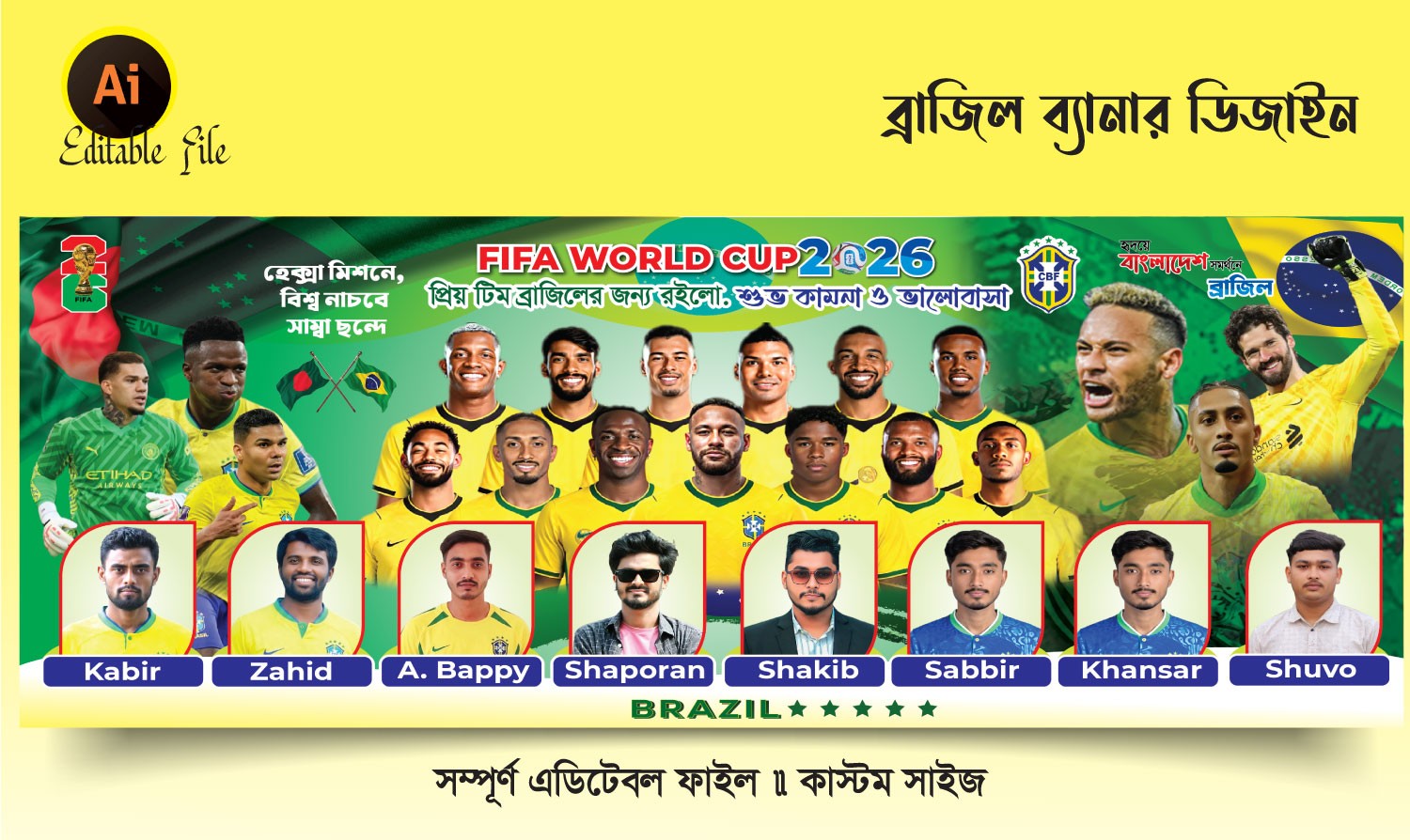 ব্রাজিলের ব্যানার ডিজাইন Brazil banner design 2026