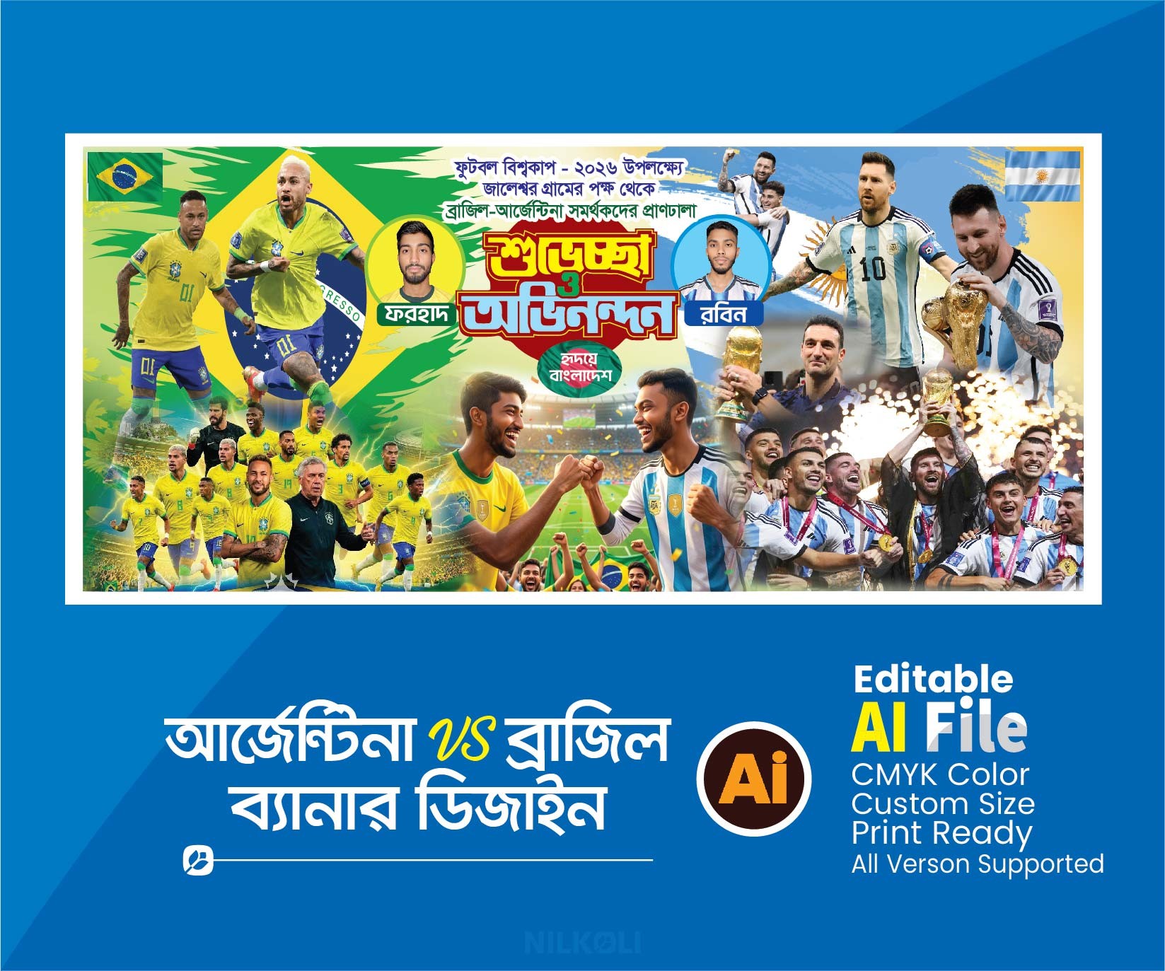 আর্জেন্টিনা VS ব্রাজিল ব্যানার, Argentina Vs Brazil Banner
