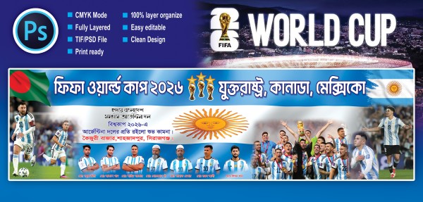 আর্জেন্টিনার ব্যানার ডিজাইন 3” “Argentina Banner design 3 গ্রাফিক্স ডিজাইন ফাইল