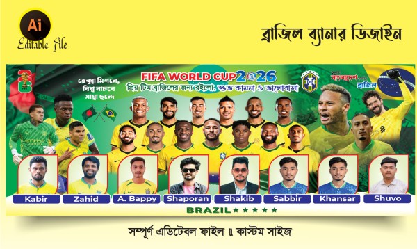 ব্রাজিলের ব্যানার ডিজাইন Brazil banner design 2026 গ্রাফিক্স ডিজাইন ফাইল