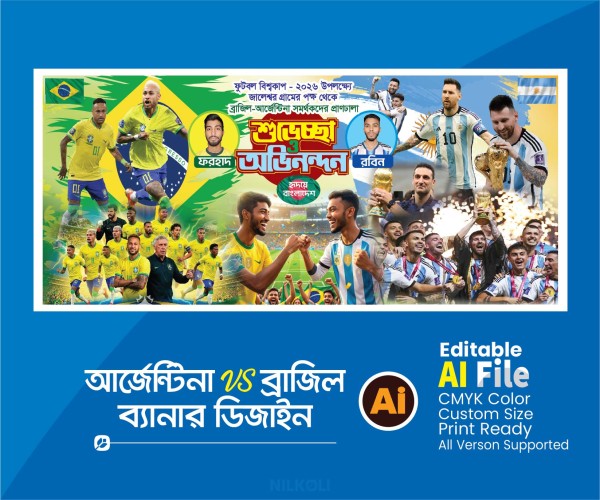 আর্জেন্টিনা VS ব্রাজিল ব্যানার, Argentina Vs Brazil Banner গ্রাফিক্স ডিজাইন ফাইল