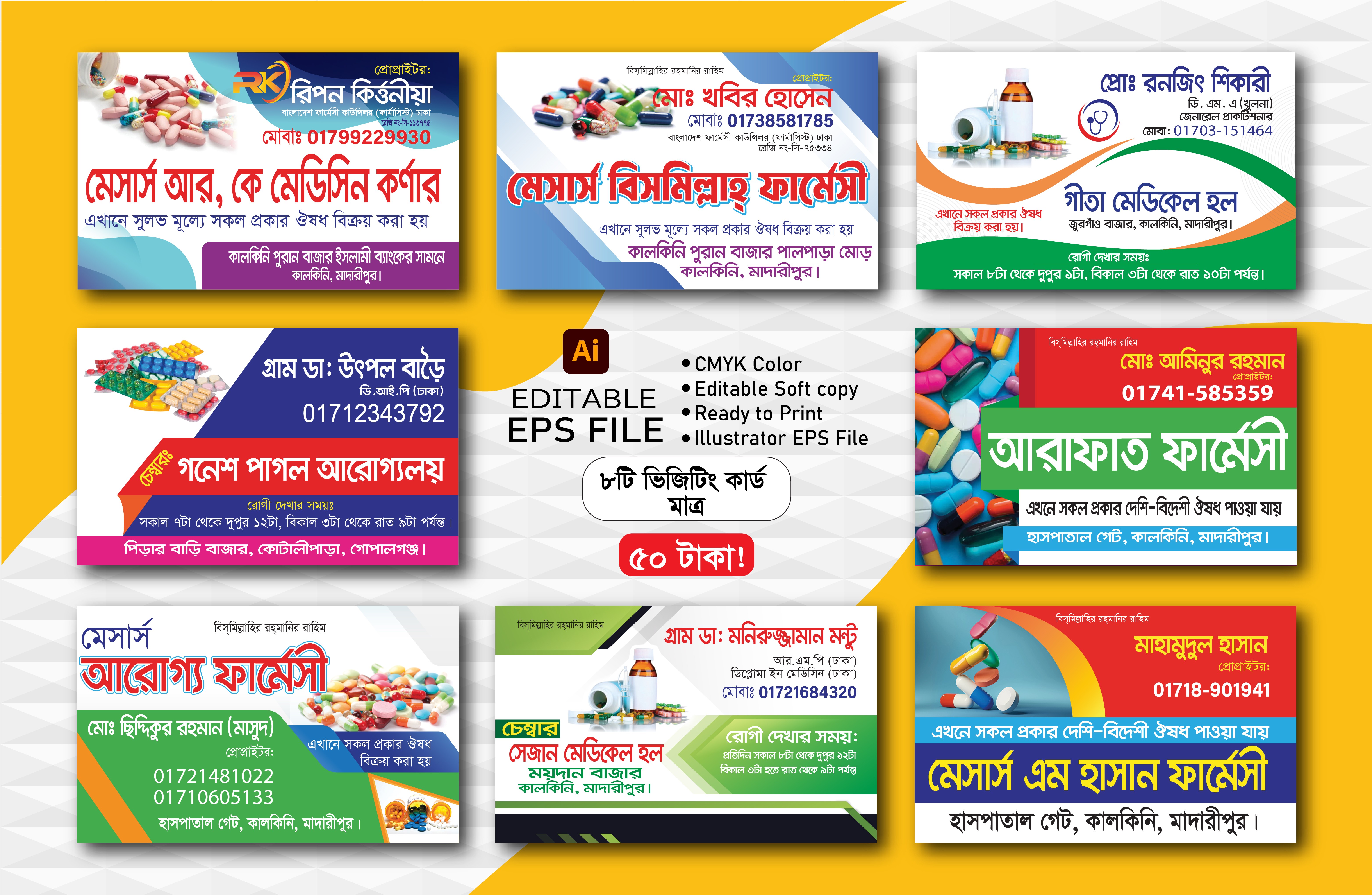 Pharmacy Business card | ফার্মেসী ভিজিটিং কার্ড