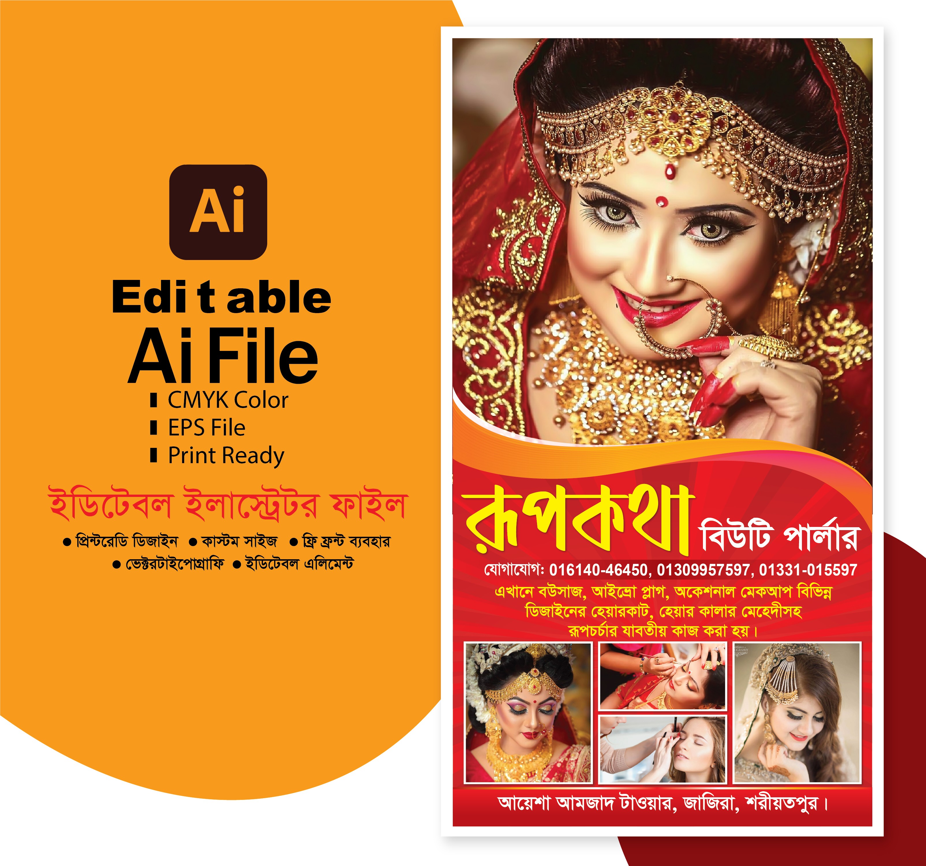 বিউটি পার্লার ব্যানার ডিজাইন। Beauty Parlar Banner